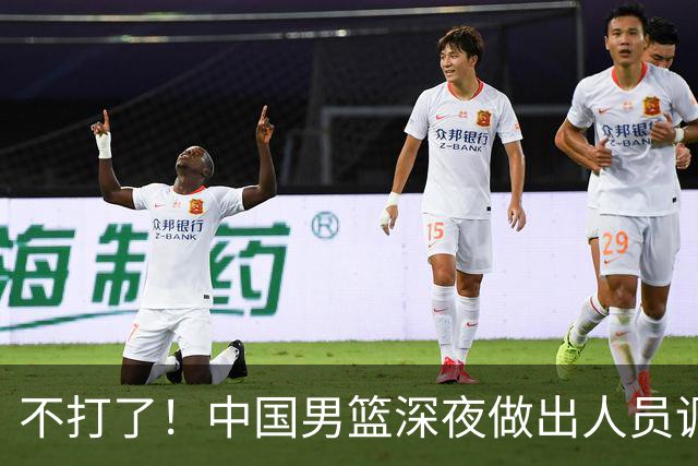 不打了！中国男篮深夜做出人员调整，胡明轩归队，徐杰无缘征召！