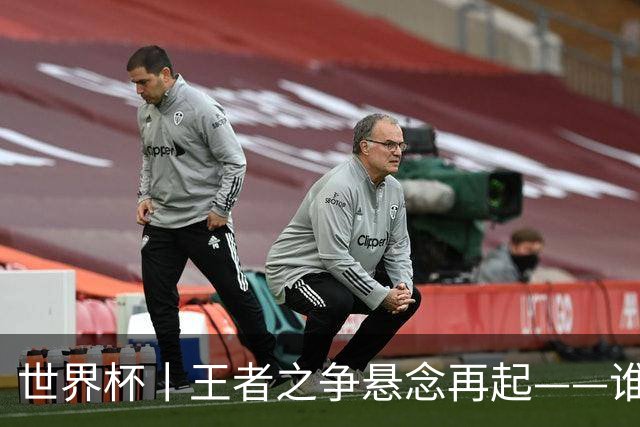 世界杯丨王者之争悬念再起——谁能折桂世界杯