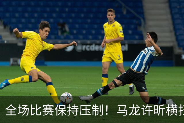 全场比赛保持压制！马龙/许昕横扫林高远/袁烜松晋级全锦赛决赛！