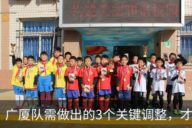 广厦队需做出的3个关键调整，才能在G3逆转上海！
