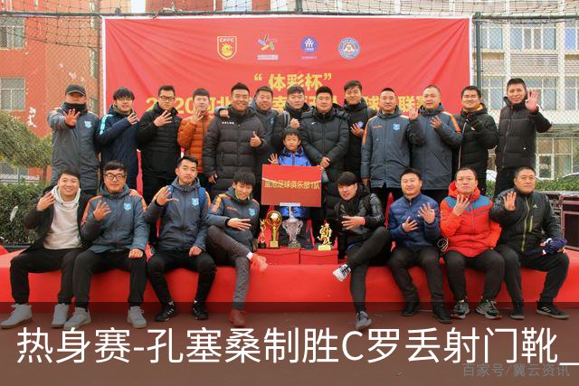 热身赛-孔塞桑制胜C罗丢射门靴 葡萄牙2-1尼日利亚