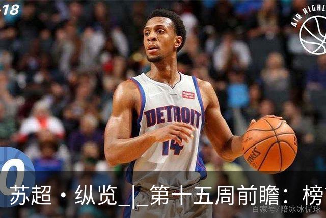 苏超·纵览 | 第十五周前瞻：榜首之位悬念再起，两位"南哥"同一种烦恼