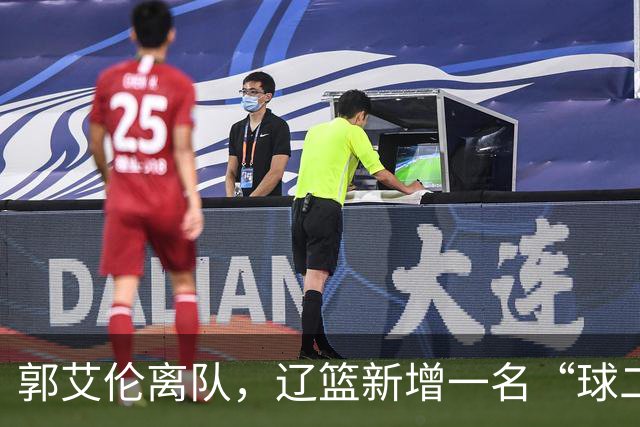 郭艾伦离队，辽篮新增一名“球二代”，有球队购买贺希宁顶薪续约权