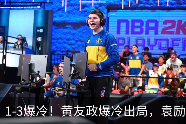 1-3爆冷！黄友政爆冷出局，袁励岑晋级，国乒4人遭淘汰，王曼昱陪练3-0