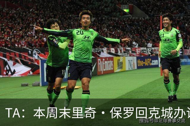 TA：本周末里奇·保罗回克城办训练营 骑士冠军纪念展也将开幕