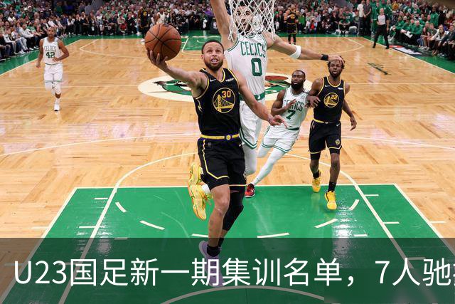 U23国足新一期集训名单，7人驰援国家队，热身赛将2战塔吉克斯坦